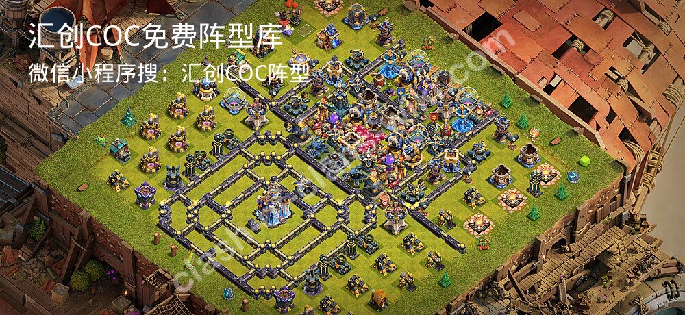 汇创COC官方阵型库