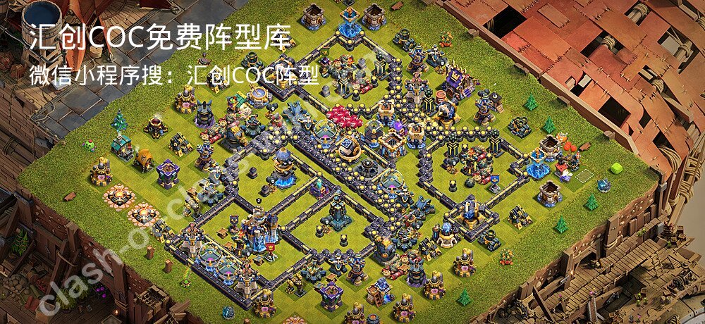 汇创COC官方阵型库