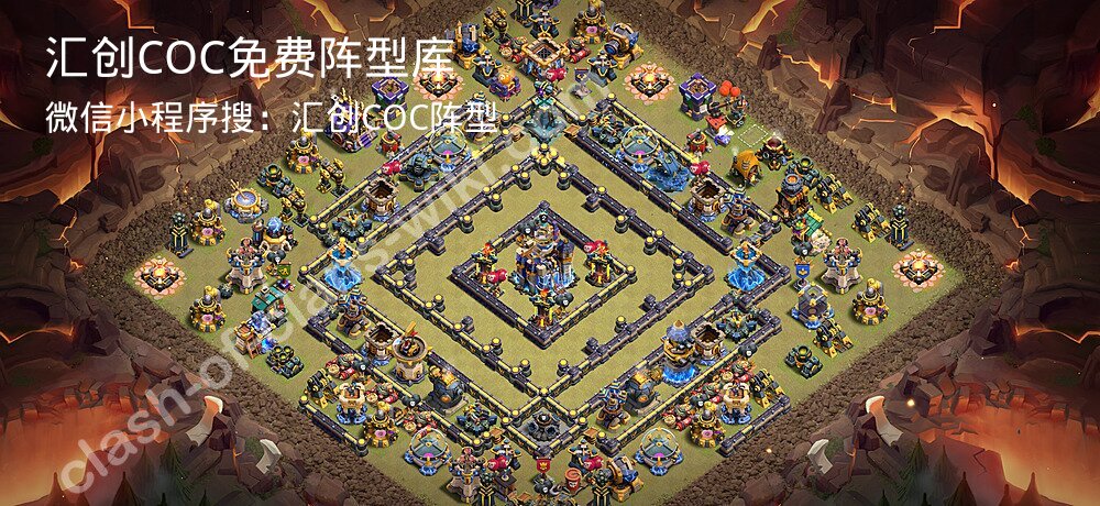 汇创COC官方阵型库