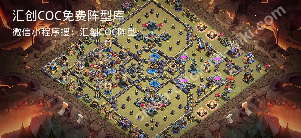 汇创COC官方阵型库
