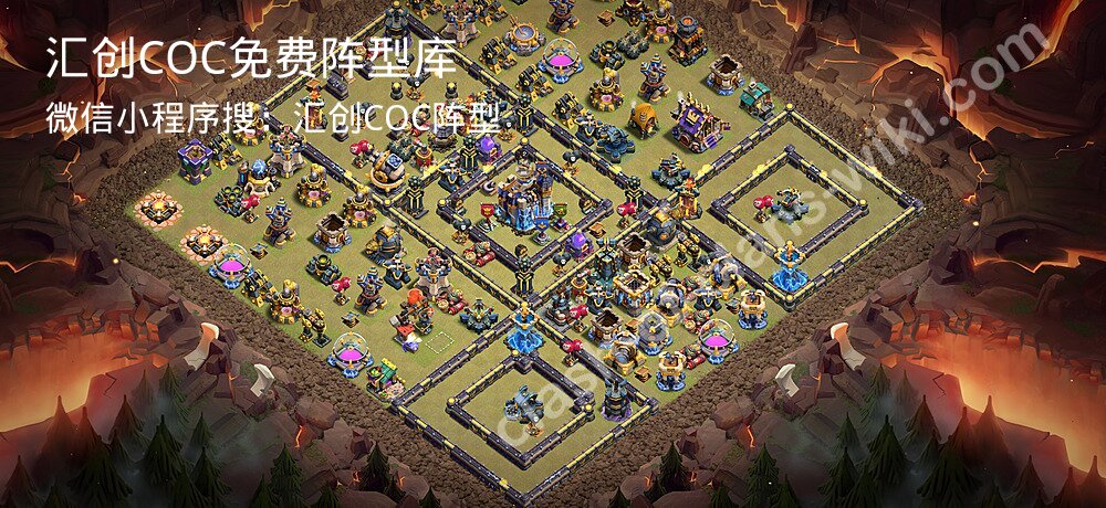 汇创COC官方阵型库