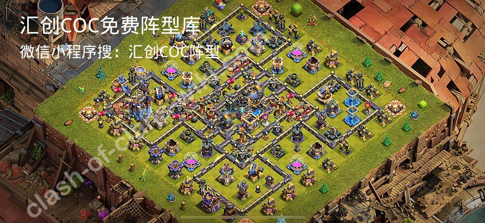 汇创COC官方阵型库
