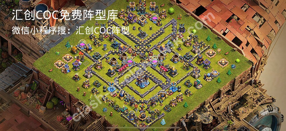 汇创COC官方阵型库