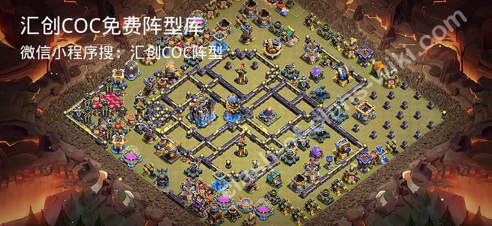 汇创COC官方阵型库