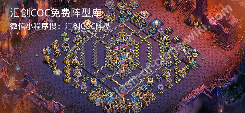 汇创COC官方阵型库