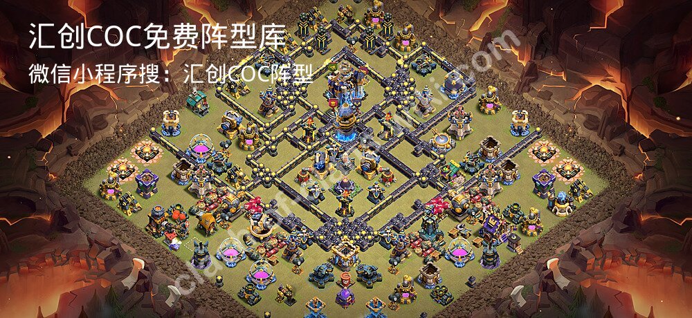 汇创COC官方阵型库