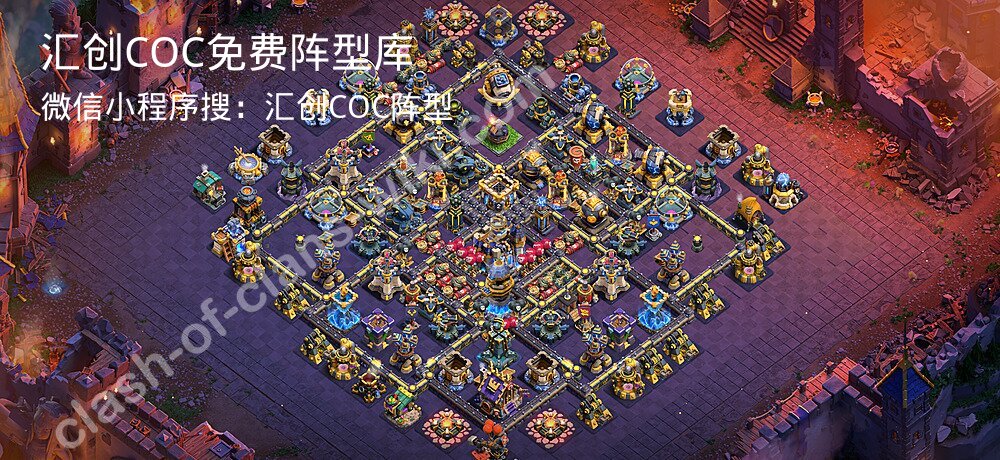 汇创COC官方阵型库