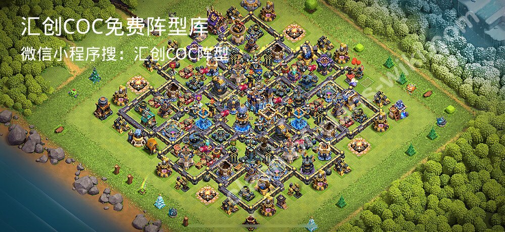 汇创COC官方阵型库