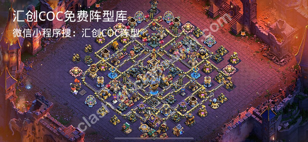 汇创COC官方阵型库
