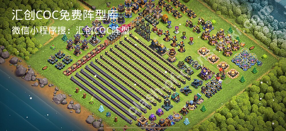 汇创COC官方阵型库