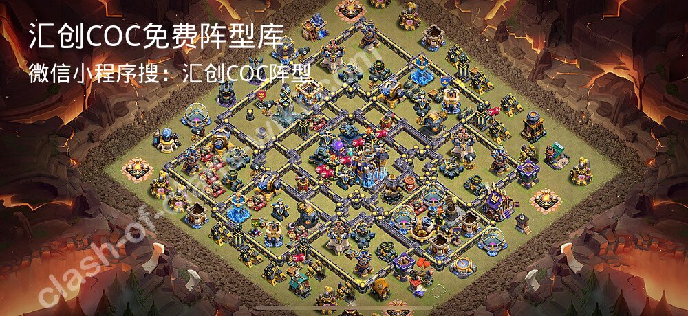 汇创COC官方阵型库