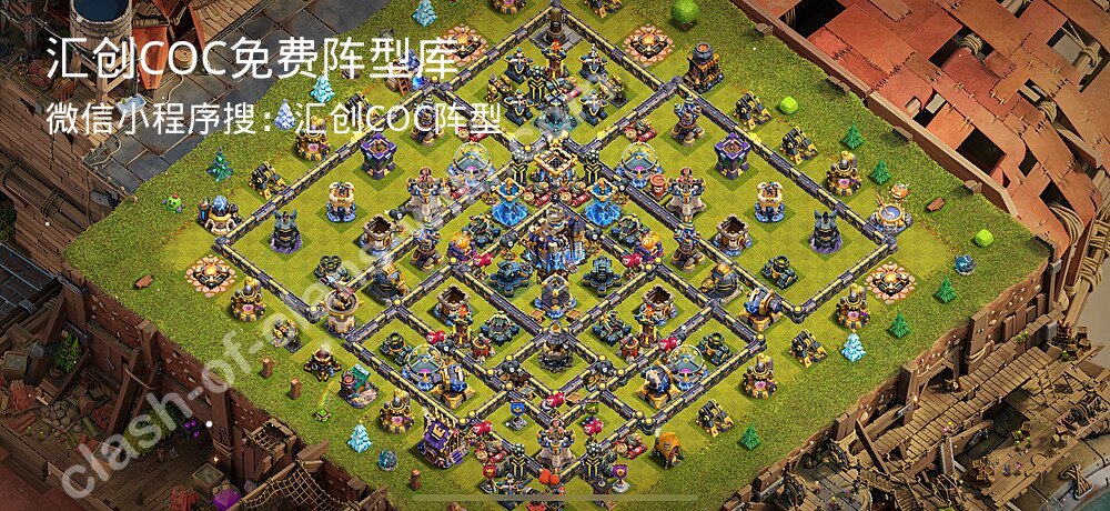 汇创COC官方阵型库