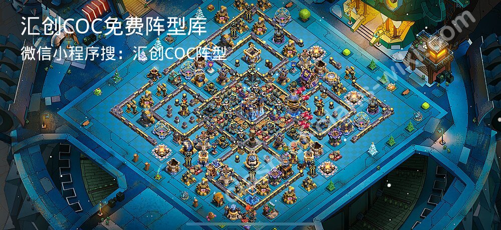 汇创COC官方阵型库