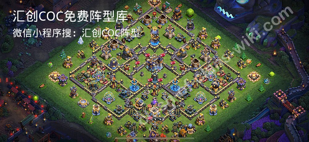 汇创COC官方阵型库
